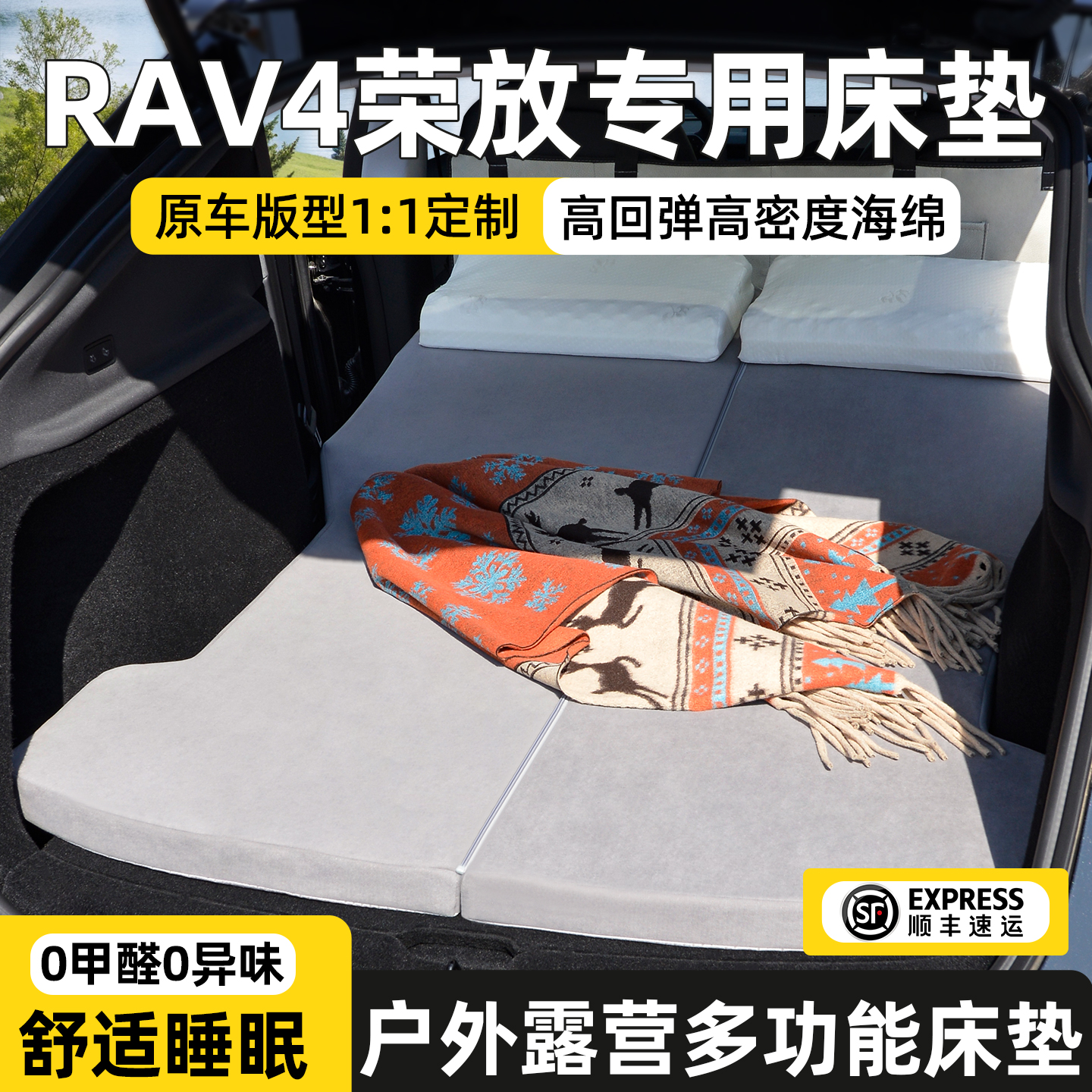适用丰田荣放RAV4车载床垫后备箱专用睡垫双擎汽车后排露营免充气