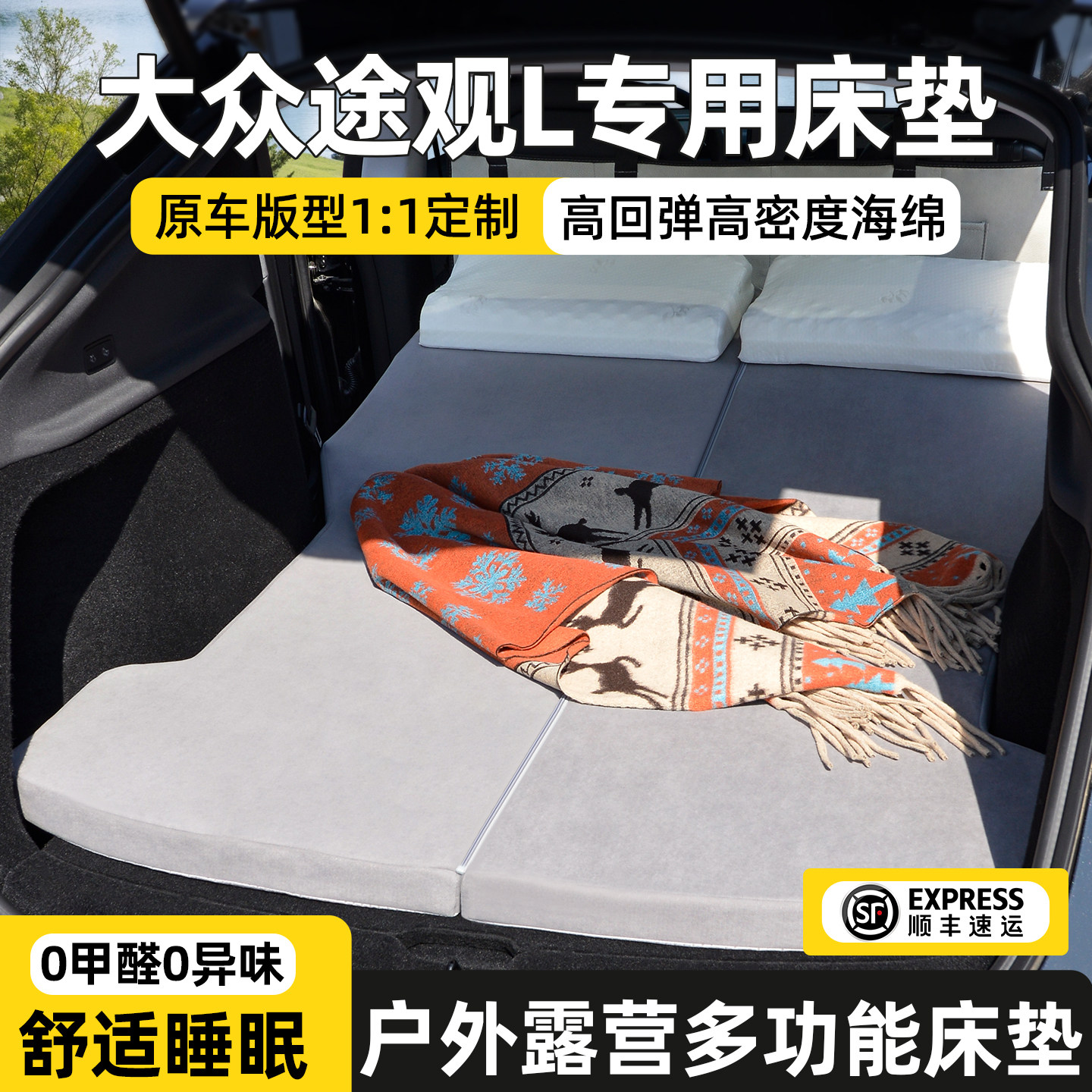 适用大众途观L车载床垫后备箱途锐专用睡垫途安新能源汽车免充气