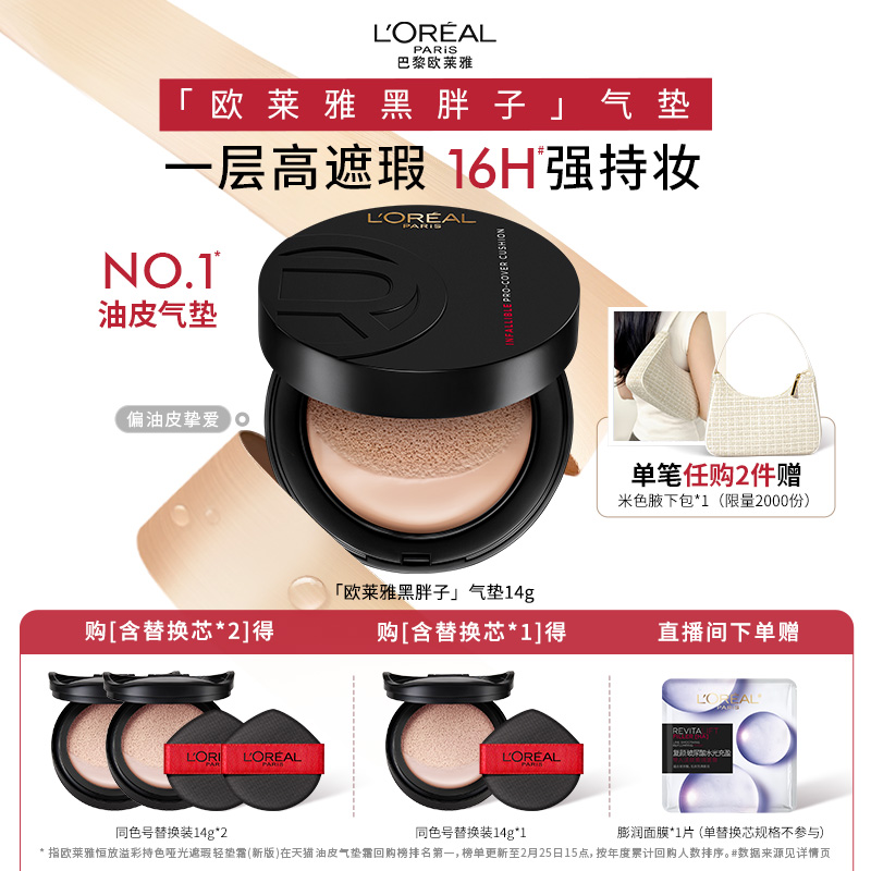 卓效遮瑕力 持久不脱妆