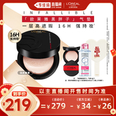 李佳琦直播间彩妆场 欧莱雅黑胖子气垫持妆遮瑕不脱妆控油女