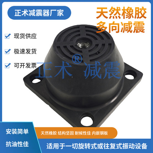 正术天然橡胶减震器发电机空调箱