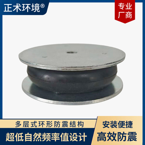 正术环形橡胶隔振器超低自然频率