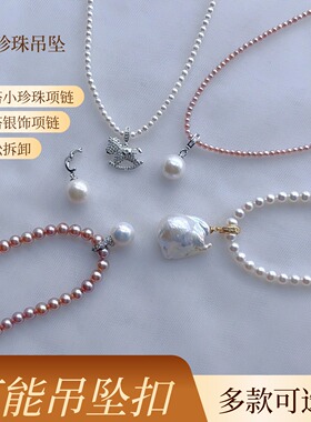 北海天然淡水珍珠吊坠项链配饰品