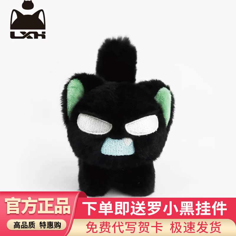 罗小黑毛绒挂件玩偶公仔配饰礼物