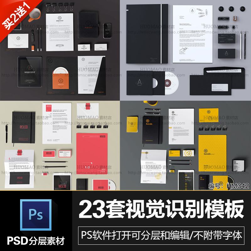 企业vi视觉识别效果图记事本文件袋信封名片设计psd分层素材模板