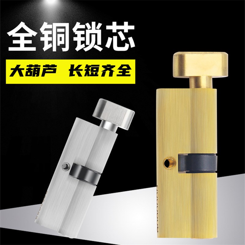 优选多大70锁芯通用型r防火通道单双开机房实木大门全铜入户门锁.