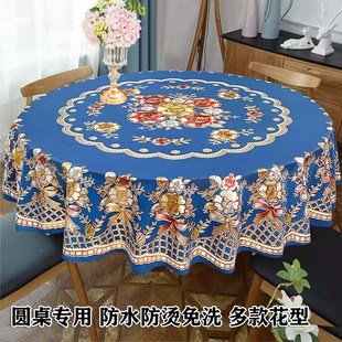 加厚大j圆桌布防水防烫防油PVC台布酒店家用免洗餐桌. 优选桌