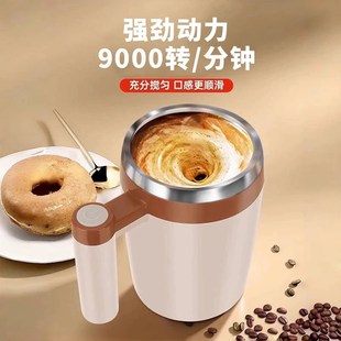 冲泡牛U奶豆浆便携杯. 优选动咖啡杯搅拌杯外出携带电动磁力充电款