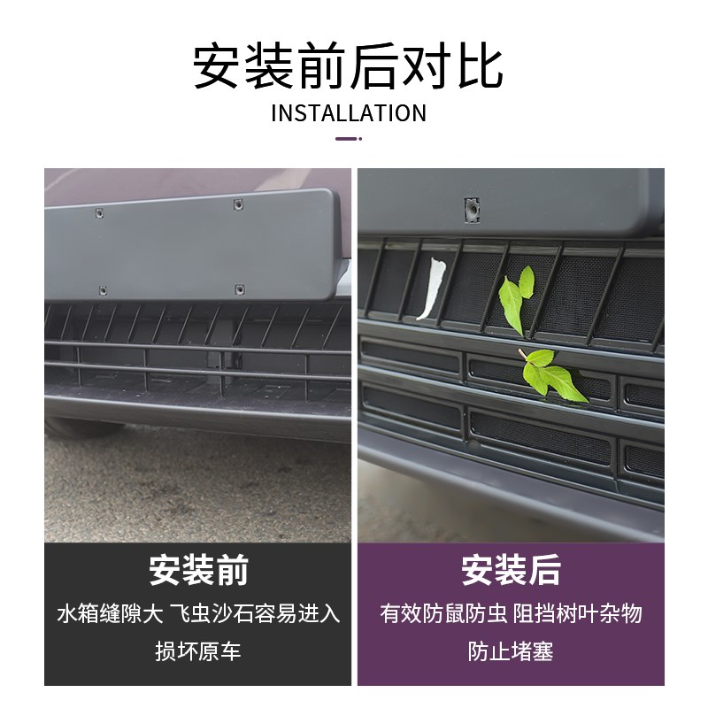 优选于零跑B10防m虫网b10中网水箱防护网前格栅防蚊虫配件用.