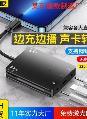 适用于直播一号转接器苹果iPhone13pro/12/min/11proMax/11/x/xs/