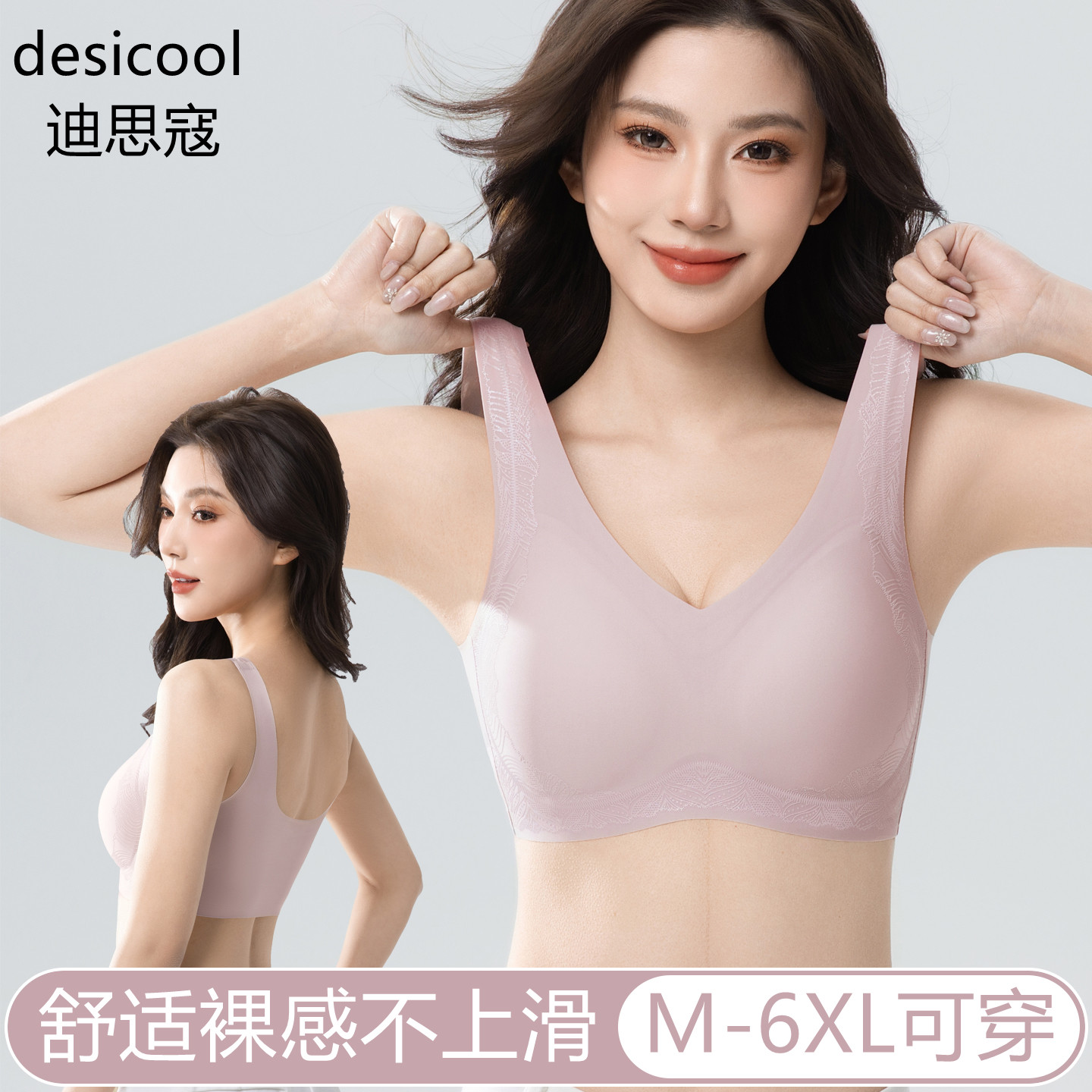 内衣女夏轻薄款大胸显小防下垂美背运动背心一体式无痕孕妇文胸罩
