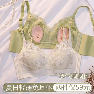 内衣女夏季 透气小胸聚拢舒适不空杯性感蕾丝超薄兔耳朵文胸罩 薄款