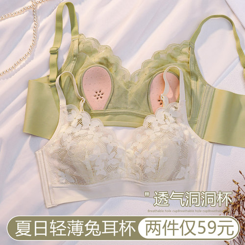 内衣女夏季薄款透气兔耳朵文胸罩