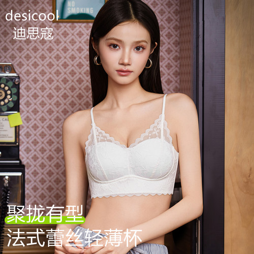 迪思寇内衣收副乳防下垂小胸聚拢
