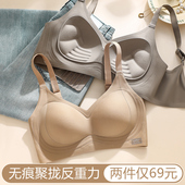 反重力内衣女2026新款 爆款 小胸聚拢上托防下垂无钢圈无痕舒适文胸
