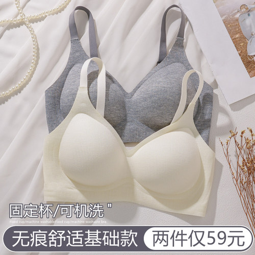 无痕内衣女小胸聚拢薄款大胸显小