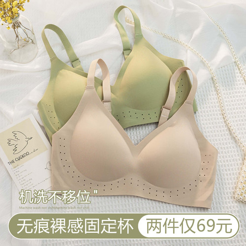 夏季薄款无痕内衣女小胸聚拢文胸