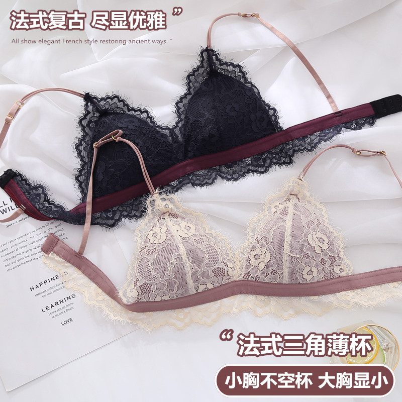 内衣女无钢圈夏季薄款法式三角杯聚拢小胸罩夏天大胸显小文胸bra