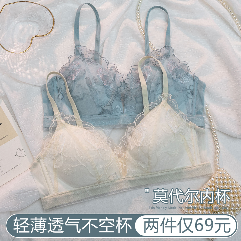 内衣女夏季薄款小胸法式三角杯
