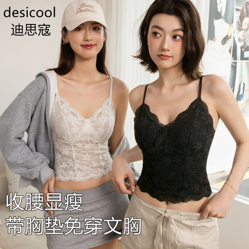 迪思寇保暖吊带背心女蕾丝可外穿