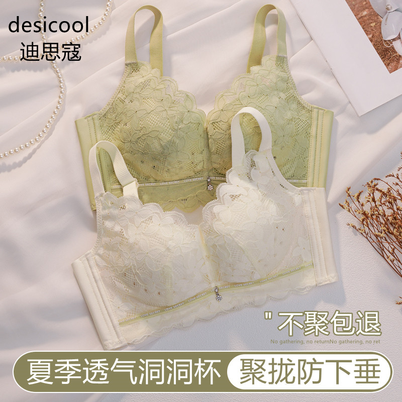 内衣女夏季薄款小胸聚拢上托收副乳防下垂夏天透气蕾丝无钢圈文胸
