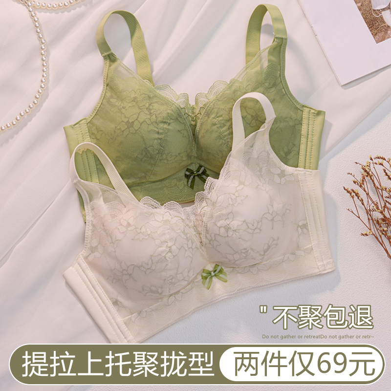 提拉上托内衣女聚拢小胸显大文胸