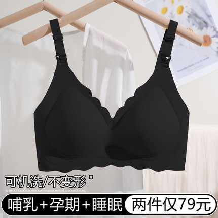 哺乳内衣防下垂聚拢产后喂奶专用孕妇怀孕期两用大码不勒胃文胸罩