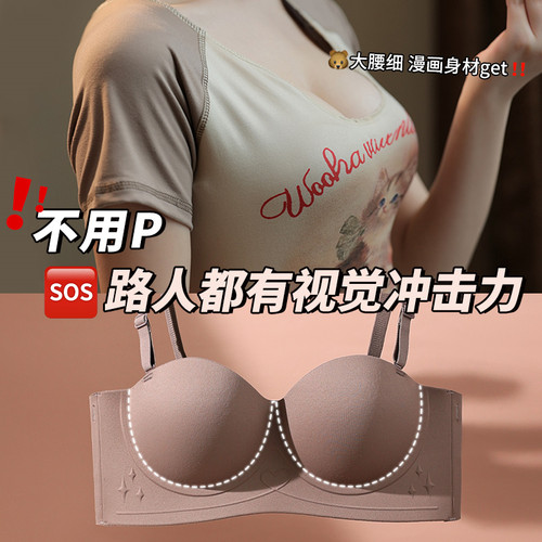 圆圆胸内衣女聚拢小胸显大漫画胸