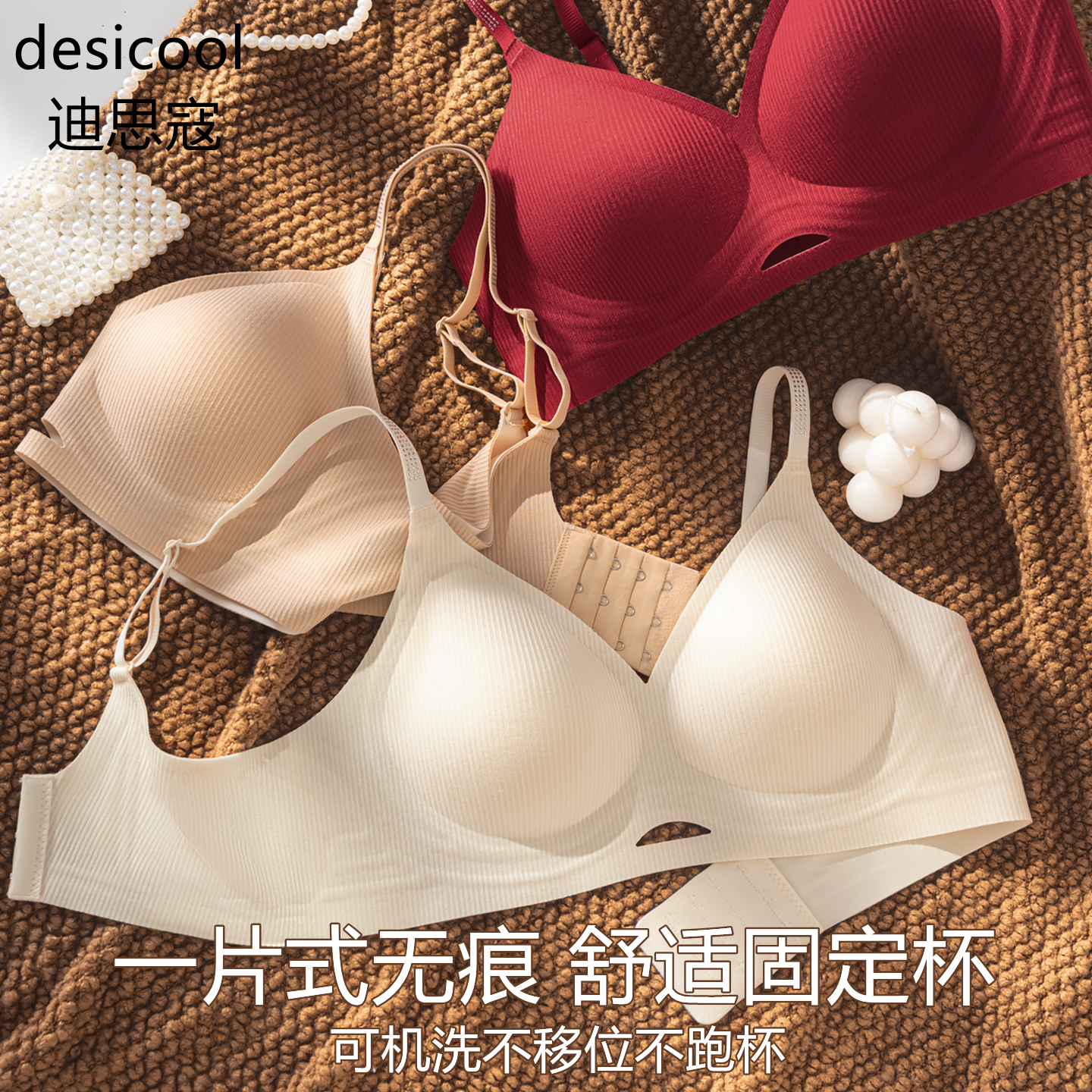 内衣女聚拢小胸无痕裸感软支撑薄
