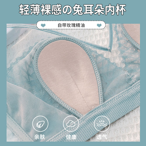 内衣女薄款透气大胸显小胸聚拢无钢圈防下垂兔耳朵文胸罩夏季超薄