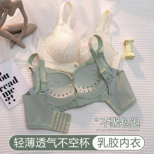 夏季透气薄款乳胶内衣女防下垂