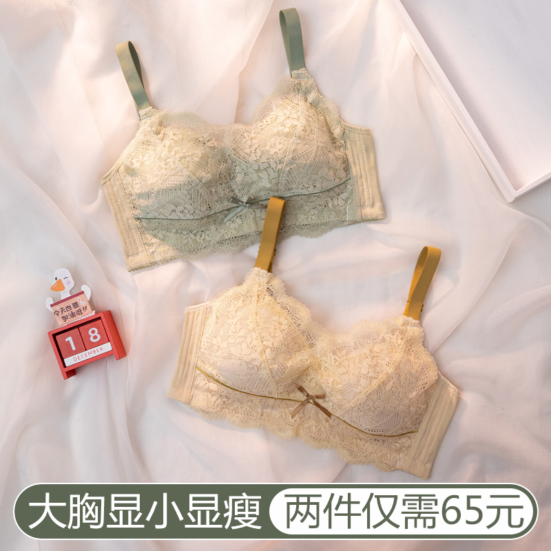 大胸显小内衣女薄款大码蕾丝胖mm