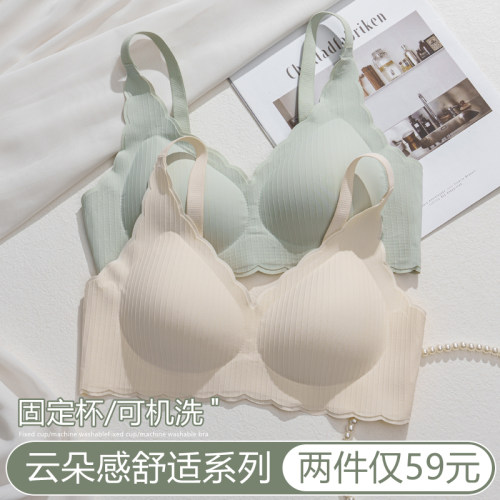 无痕内衣女聚拢小胸不空杯新款