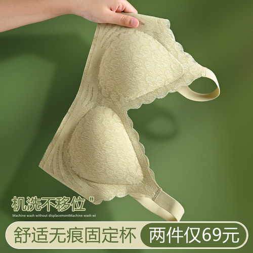 无痕舒适内衣女大胸显小固定杯
