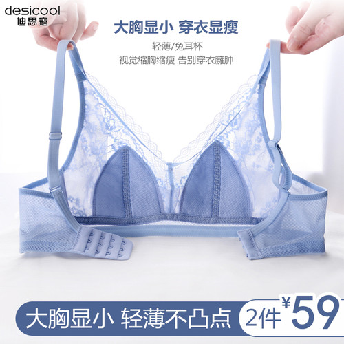 法式内衣无钢圈文胸蕾丝超薄大码