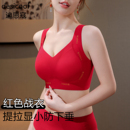 红色本命年内衣套装 文胸 女大胸显小收副乳防下垂结婚新娘马年大码
