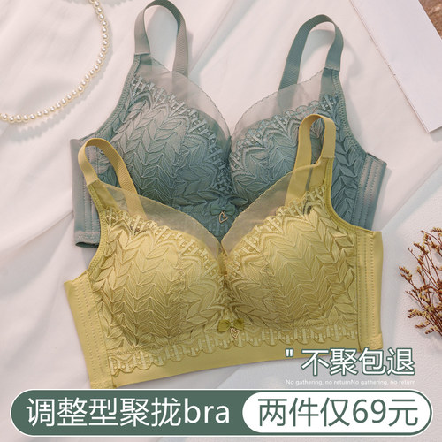 调整型内衣女小胸聚拢收副乳文胸