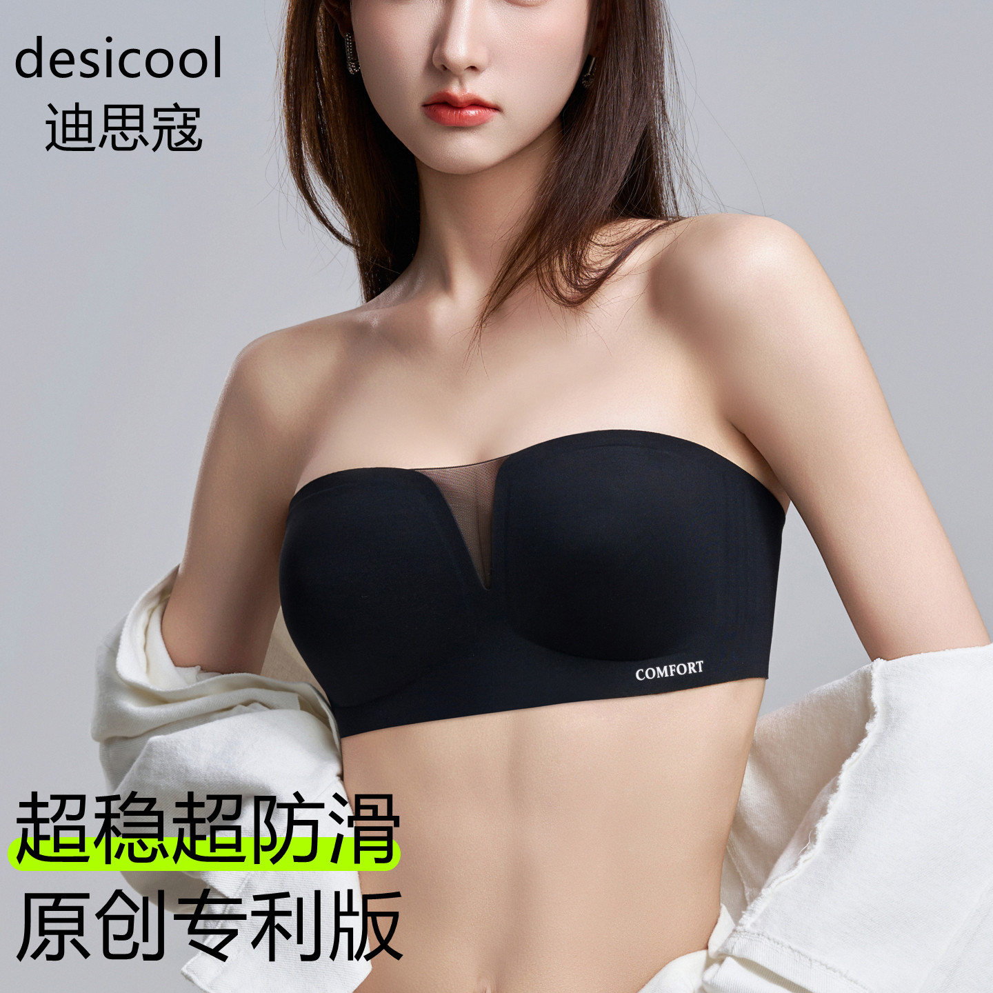 抹胸无肩带内衣女防滑聚拢防下垂透明肩带隐形裹胸夏薄款无痕文胸