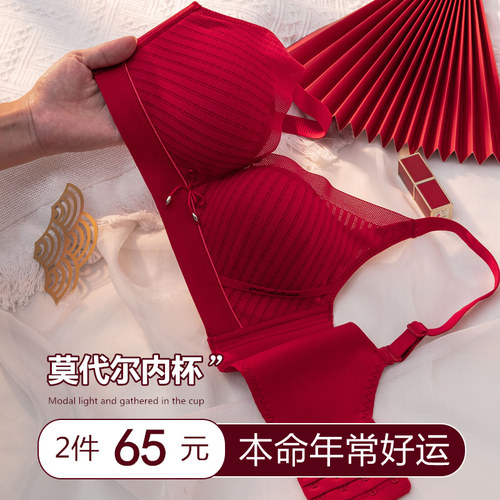 本命年内衣套装女聚拢红色文胸