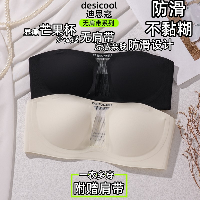 裹胸抹胸无肩带内衣女防滑聚拢薄款小胸蹦迪不掉无痕隐形美背文胸,女士内衣/男士内衣/家居服,文胸,淘宝优惠券,粉丝福利购,淘宝优惠卷