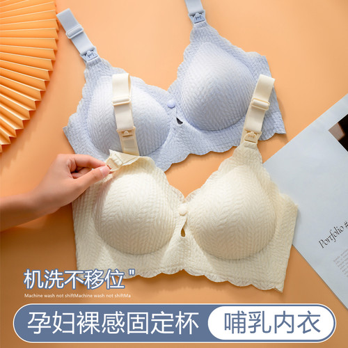 迪思寇怀孕哺乳喂奶专用大码文胸