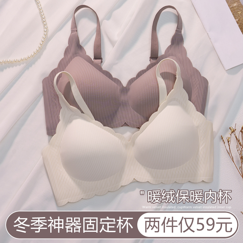 暖绒杯】内衣女聚拢小胸秋冬季
