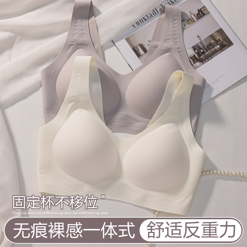 云朵无痕内衣女小胸聚拢一片式薄款美背背心式一体式固定杯文胸罩