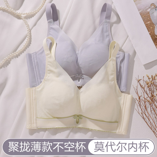 迪思寇小胸聚拢收副乳文胸