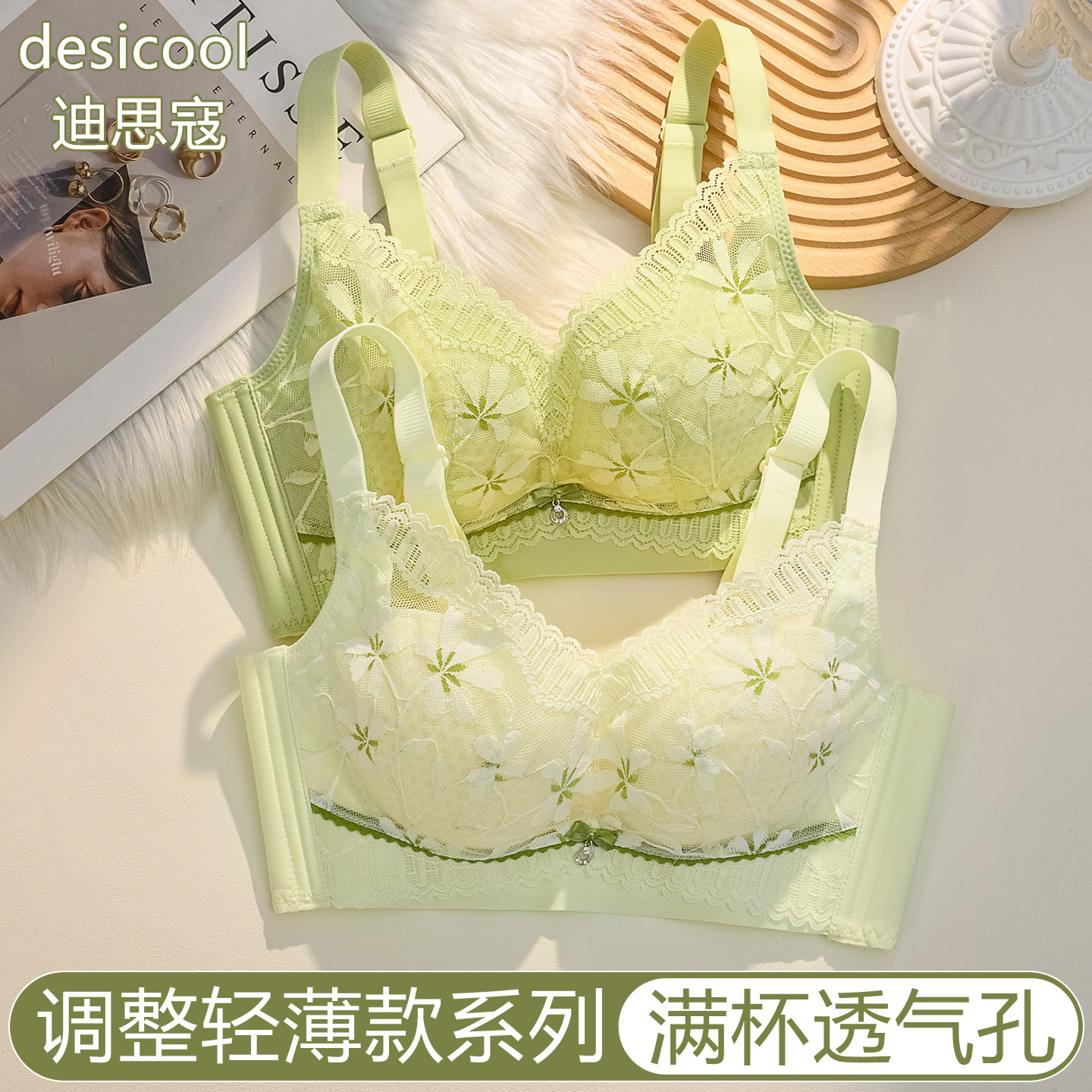 迪思寇蕾丝内衣女士夏季薄款透气