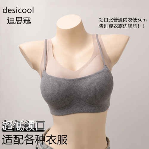 迪思寇内衣女聚拢小胸不空杯低领