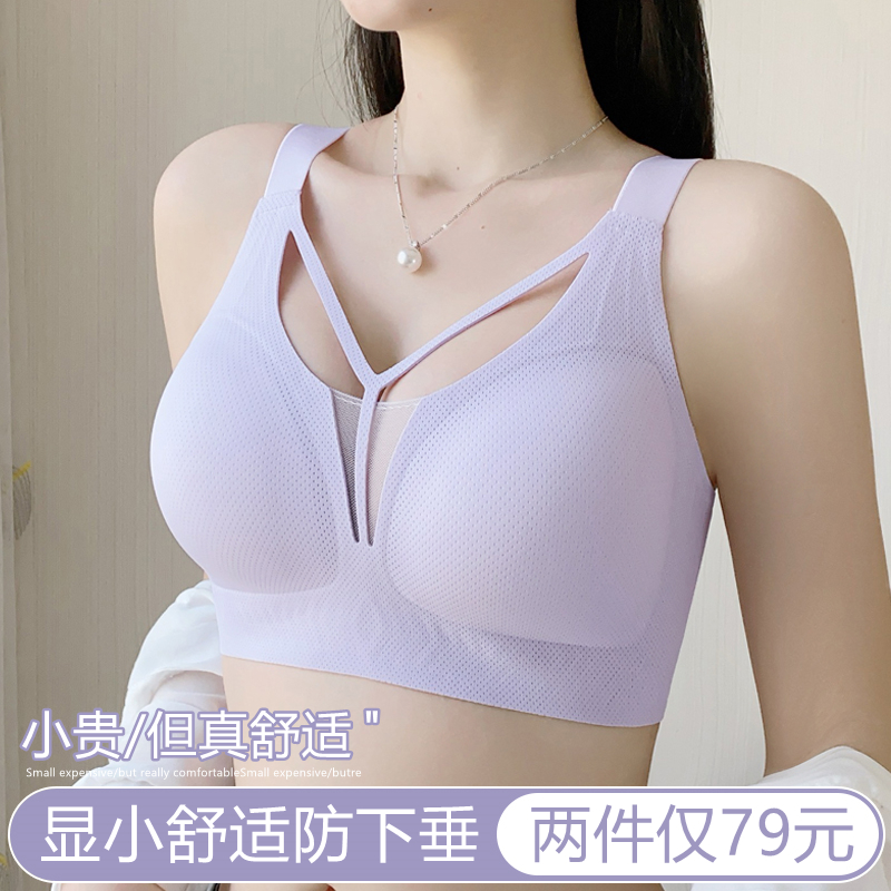 大码内衣女大胸显小聚拢上托防垂