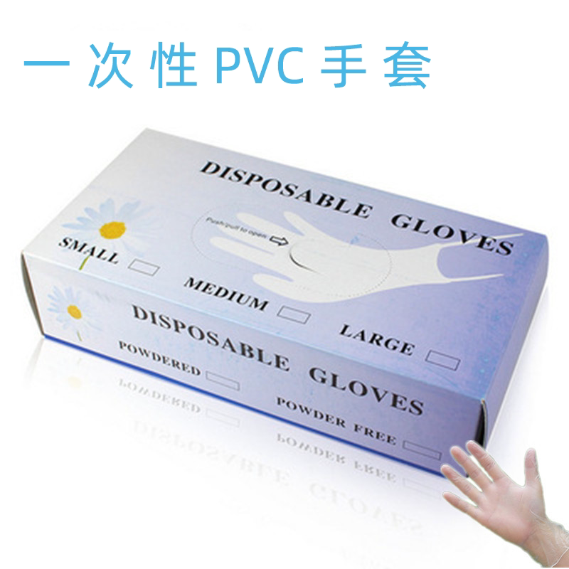一次性PVC美睫美甲美发手套