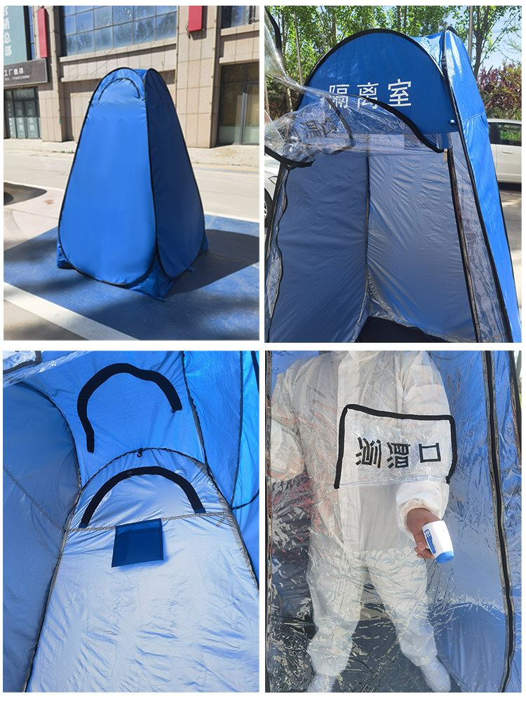 临时隔离点防疫隔离帐篷单人小型诊所防控救灾简易折叠消毒留观室