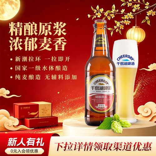 原麦汁浓度9度 精酿原浆系列啤酒 浓郁醇厚
